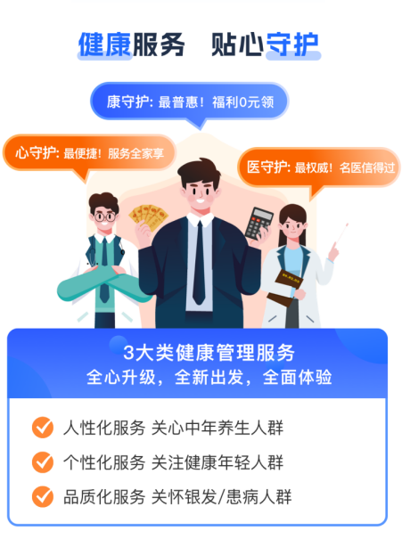 “苏惠保2024”焕新回归 正式发布