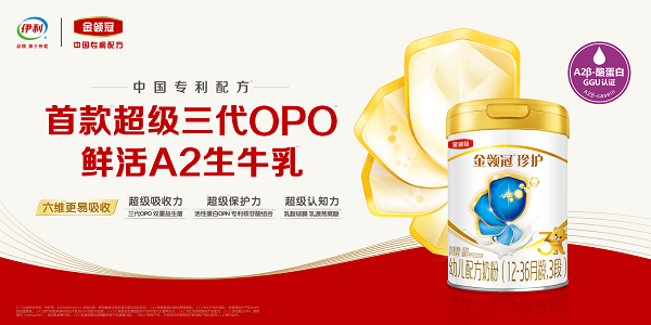 便秘宝宝专用奶粉推荐：伊利金领冠珍护，亲和宝宝肠胃更好吸收
